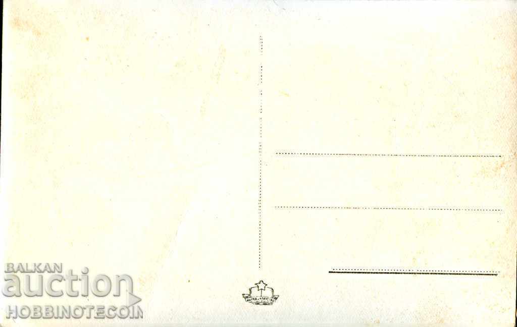 UNUSED CARD HISARYA MOMINA BANYA with price 3.99 BGN | € 2.04 UNUSED CARD HISARYA MOMINA BANYA with price 3.99 BGN | € 2.04