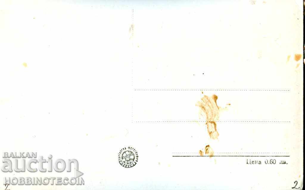 NOT USED HISARIA INJEZZA AND HAVUZA CARD before 1962 with price 3.49 BGN | € 1.78 NOT USED HISARIA INJEZZA AND HAVUZA CARD before 1962 with price 3.49 BGN | € 1.78