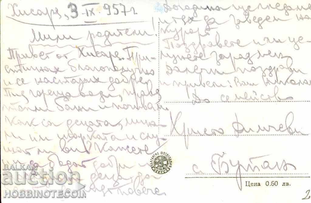 PAGINA VIZUALĂ din HISSARIA înainte de 1957 cu preț 3.99 BGN | € 2.04 PAGINA VIZUALĂ din HISSARIA înainte de 1957 cu preț 3.99 BGN | € 2.04