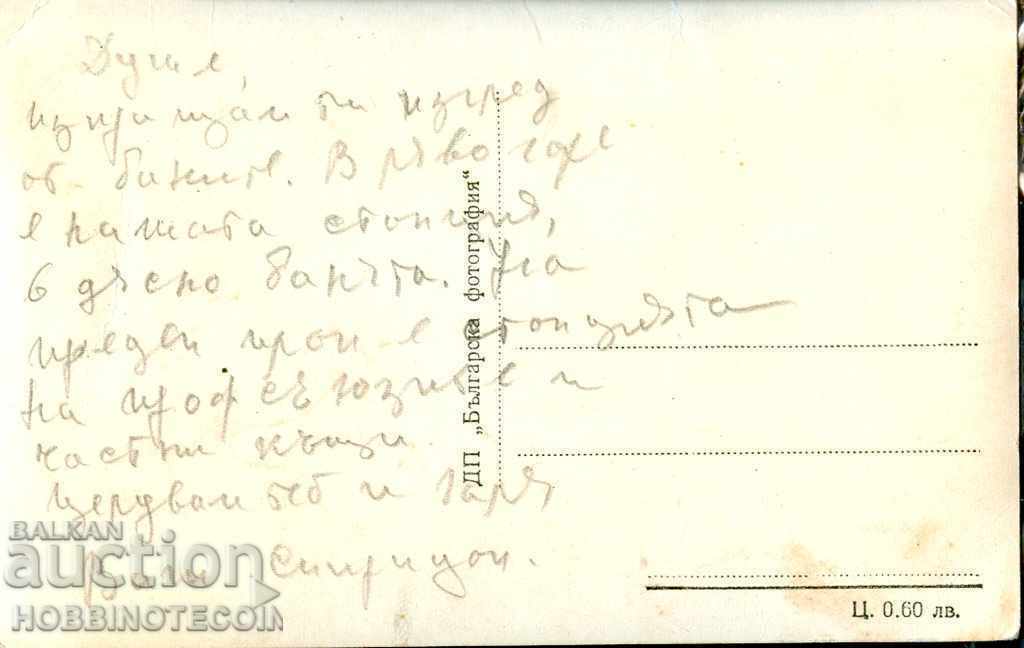 KARTICHKA IZGLED ot NARECHENSKITE BANI predi 1962 με τιμή € 2.49 | 4.87 BGN