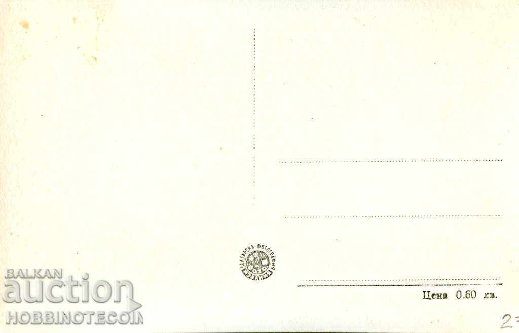 NOT USED CARD DOWN BATH RESORT before 1962 with price 3.99 BGN | € 2.04 NOT USED CARD DOWN BATH RESORT before 1962 with price 3.99 BGN | € 2.04