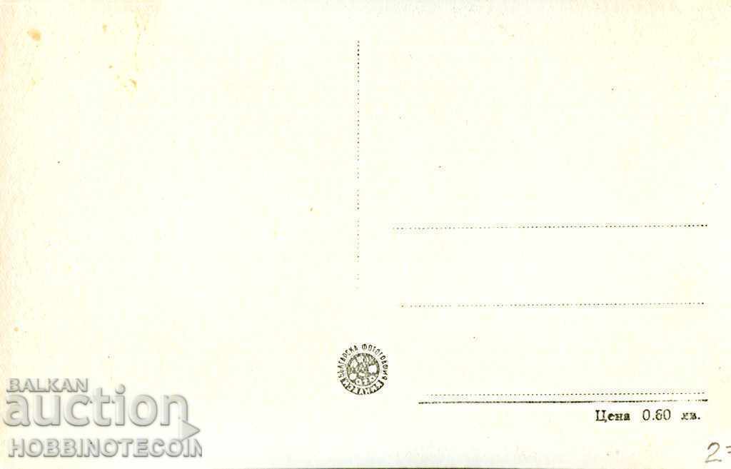NEIZPOLZVANA POSHTENSKA KARTICHKA KURORT DOLNA BANYA STANTSIYA - 1962 με τιμή € 2.49 | 4.87 BGN