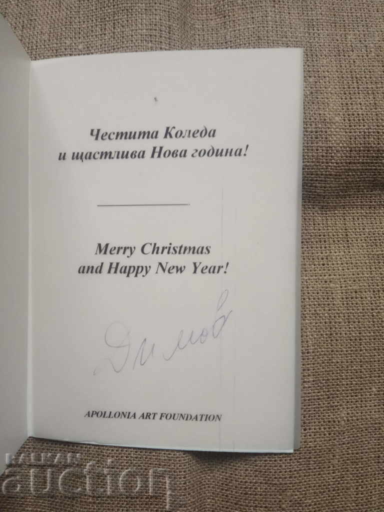 15 years of Apolonia with price 15.00 BGN | € 7.67