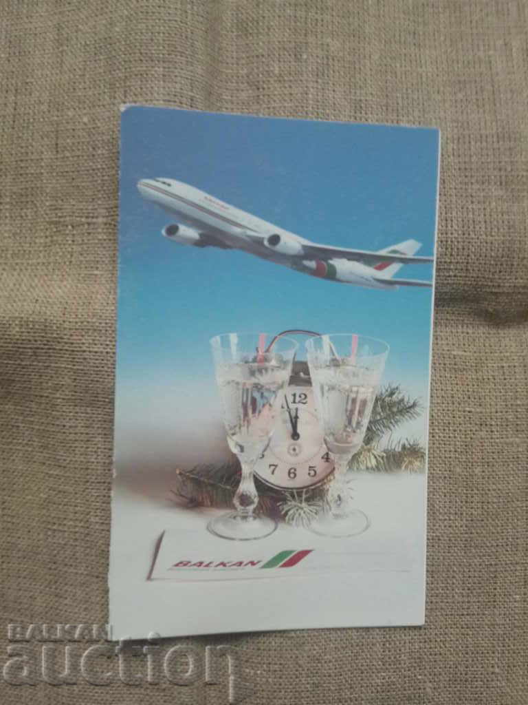 Balkan Bulgarian Airlines - новогодишна картичка 1995