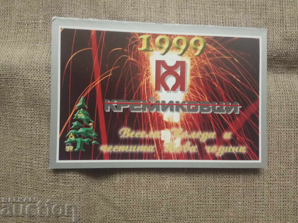 Kremikovtzi 1999 New Year greeting card