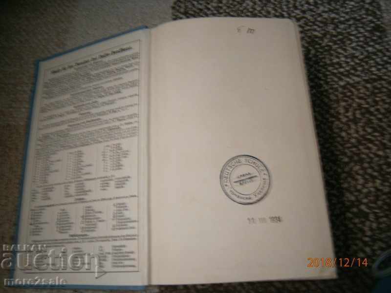Delivery of DER VOLKS - BROCKHAUS A-Z 1934 YEAR - GERMAN-GERMAN Glossary Delivery of DER VOLKS - BROCKHAUS A-Z 1934 YEAR - GERMAN-GERMAN Glossary
