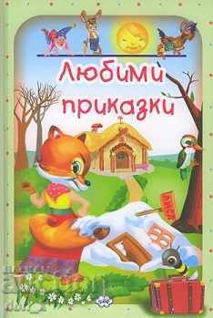 Favorite Tales: Masha and the Bear with price 10.75 BGN | € 5.50 Favorite Tales: Masha and the Bear with price 10.75 BGN | € 5.50