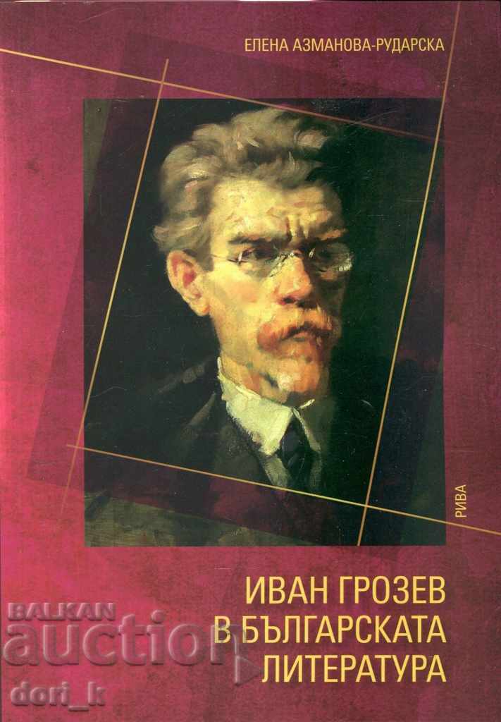 Ivan Grozev στη βουλγαρική λογοτεχνία