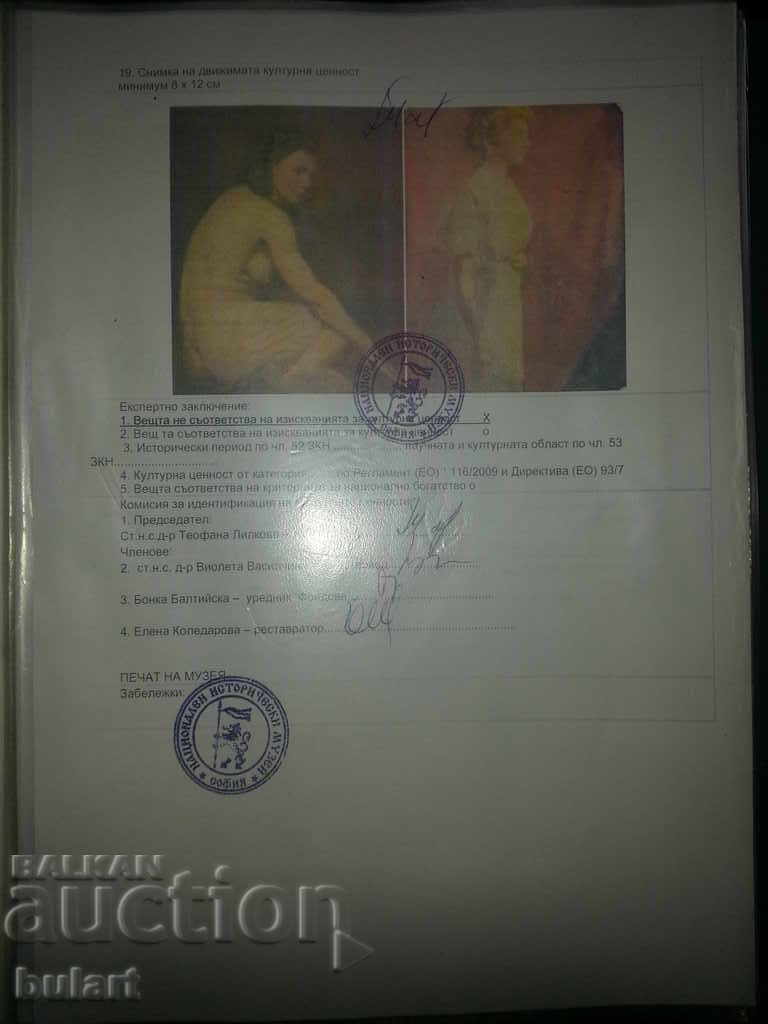 Picture "Nude body" Zhivka Encheva Identification - 5 Picture "Nude body" Zhivka Encheva Identification - 5