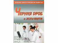 Tot ce trebuie să știm despre: Ficat și bilă