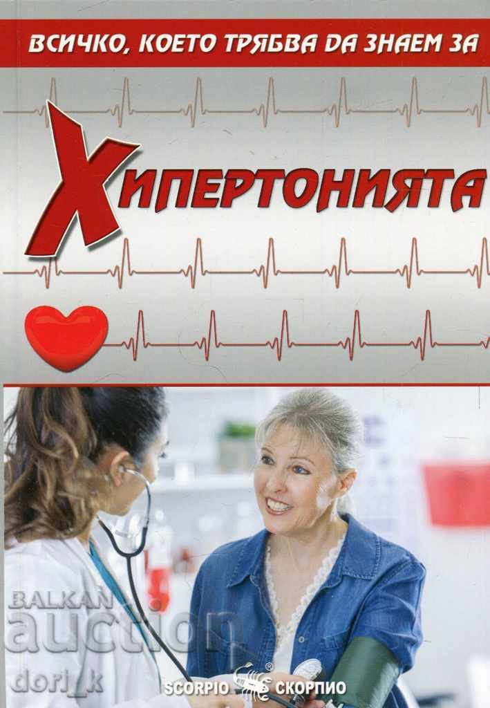 Everything you need to know about: Hypertension