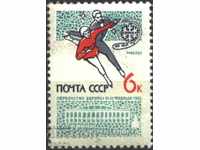 Чиста марка  Спорт ЕП по Фигурно пързаляне 1965 от СССР
