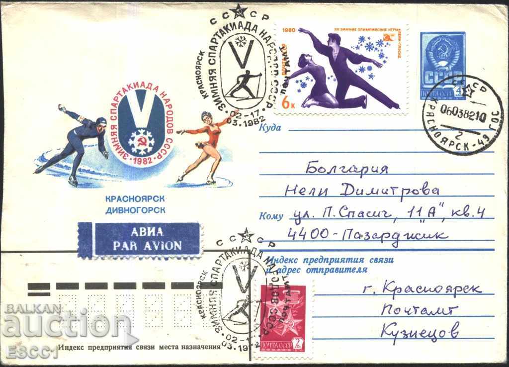 Φάκελος και ειδικότητα εκτύπωσης Αθλητικό σχήμα πατινάζ 1982 ΕΣΣΔ