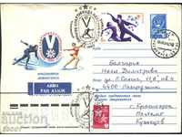 Envelope and Specialty Print Sports Figure Skating 1982 USSR