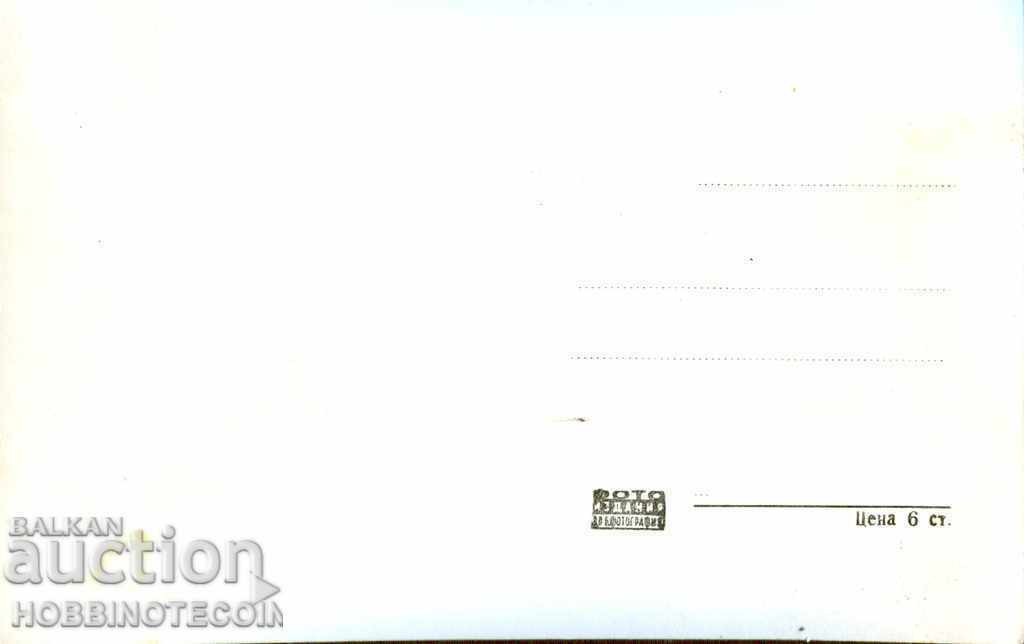 UNUSED CARD NEW ZAGORA CINEMA Ml GUARDIA 1962 with price 4.49 BGN | € 2.30 UNUSED CARD NEW ZAGORA CINEMA Ml GUARDIA 1962 with price 4.49 BGN | € 2.30