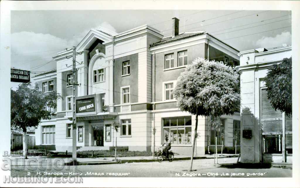 ΑΧΡΗΣΙΜΟΠΟΙΗΣΗ ΚΑΡΤΑ NEW ZAGORA CINEMA Ml GUARDIA 1962