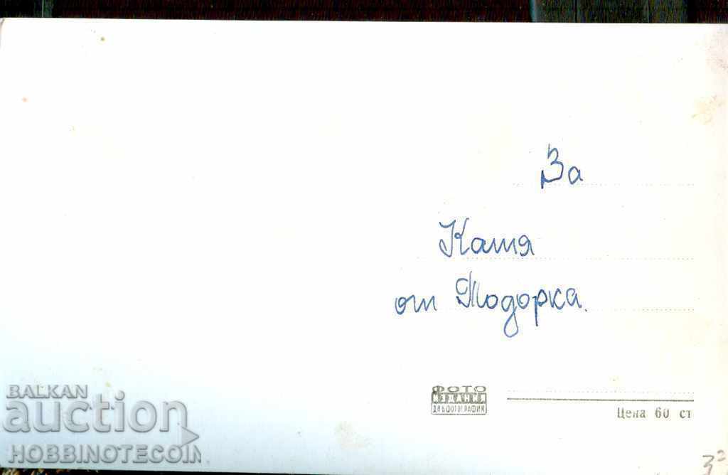 BELGRADIC CARD - GENERAL VIEW before 1962 with price 3.49 BGN | € 1.78 BELGRADIC CARD - GENERAL VIEW before 1962 with price 3.49 BGN | € 1.78