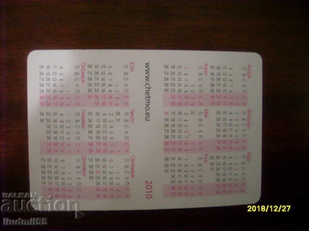 OLD CALENDAR 2010 with price € 0.10 | 0.20 BGN