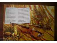 VECHIU CART POSTAL - BULGARIA