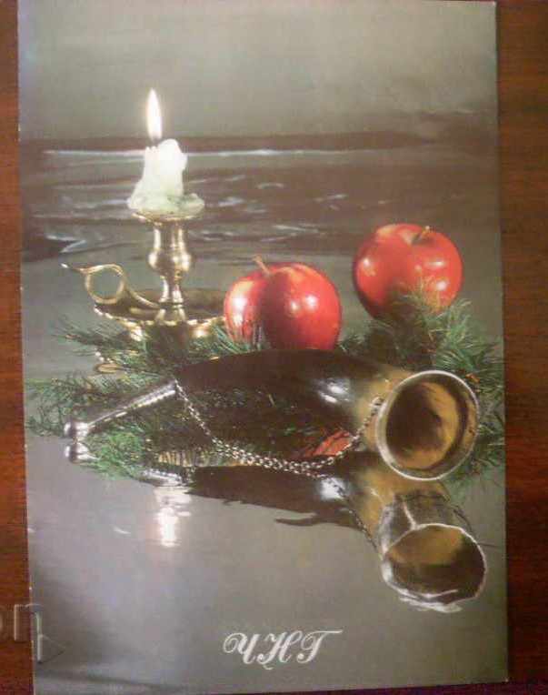 VECHIU CART POSTAL - BULGARIA