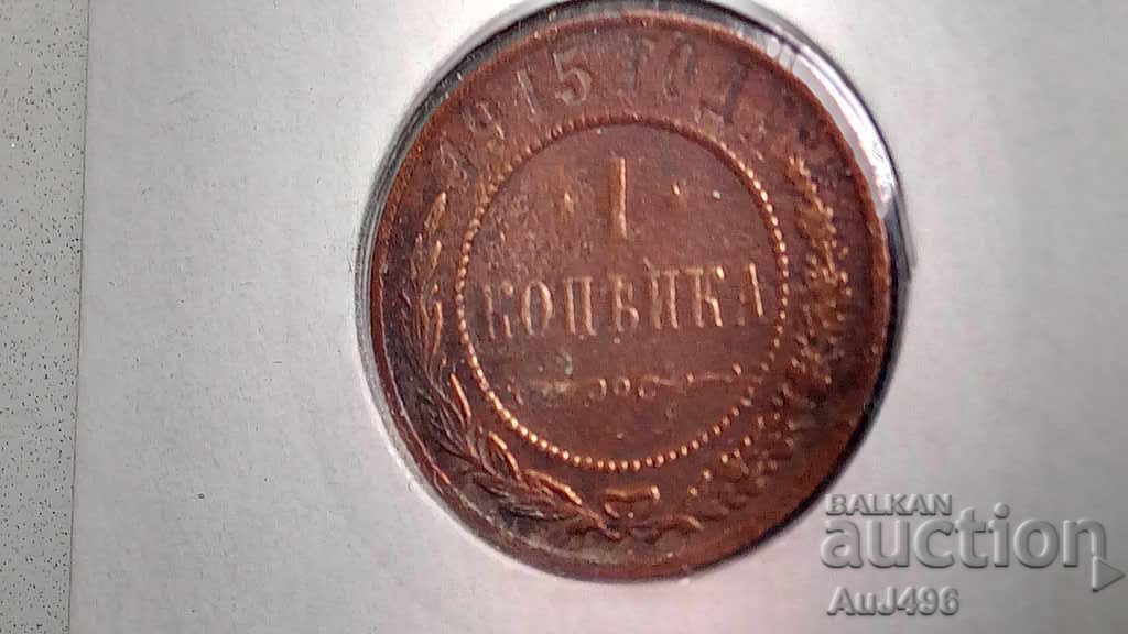 1 BOAT 1915 (AU) * with price 16.01 BGN | € 8.19