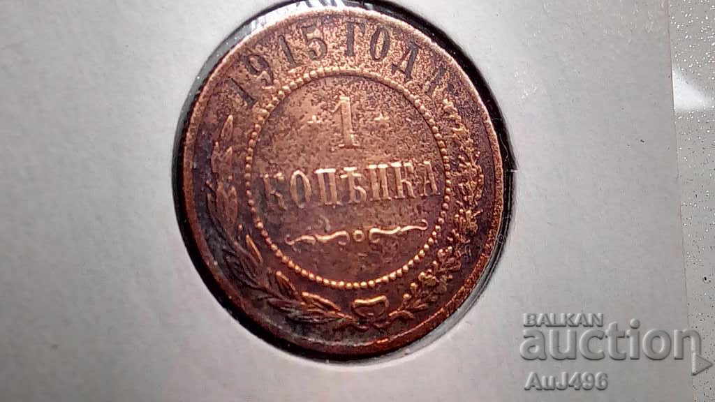 Livrarea 1 BOAT 1915 (AU) * Livrarea 1 BOAT 1915 (AU) *