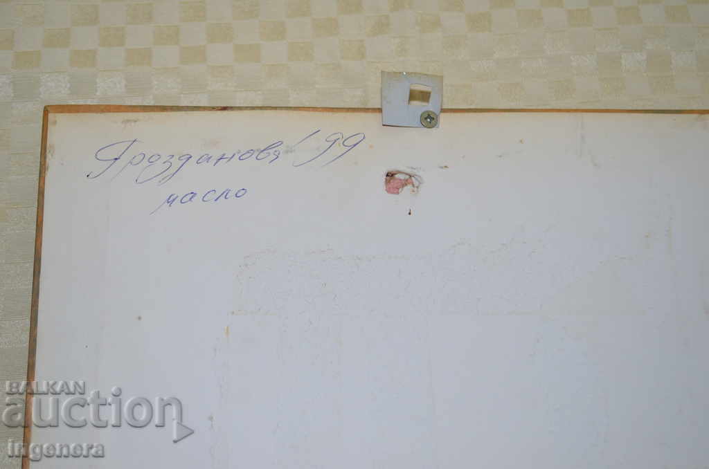 Delivery of PAPER MAIZE PHASER-GROZDANOVA 1999