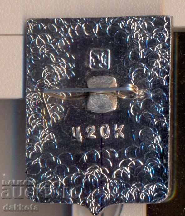 Zachok Kronshadt with price 3.00 BGN | € 1.53 Zachok Kronshadt with price 3.00 BGN | € 1.53