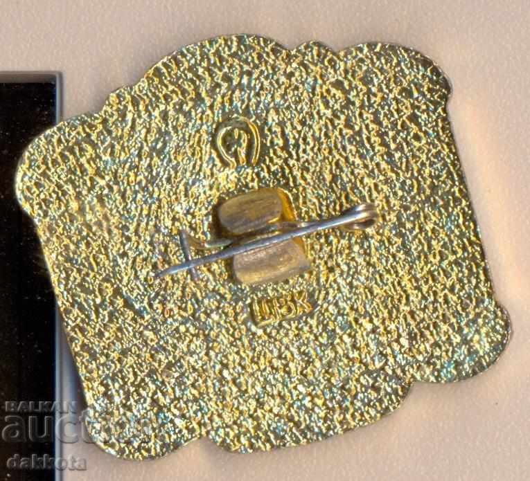 Σήμα ΒΔΝΧ ΕΣΣΔ Περίπτερο γεωργίας με τιμή 3.00 BGN | € 1.53 Σήμα ΒΔΝΧ ΕΣΣΔ Περίπτερο γεωργίας με τιμή 3.00 BGN | € 1.53