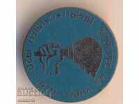 Insigna Primul Congres al UNWE Sliven 1920-1970