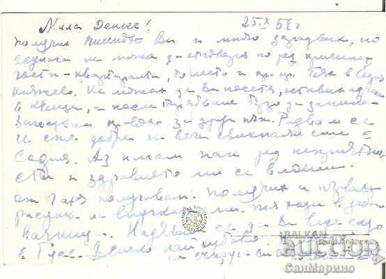 Map Bulgaria Ruse Monument of Freedom 8 * with price 2.20 BGN | € 1.12 Map Bulgaria Ruse Monument of Freedom 8 * with price 2.20 BGN | € 1.12