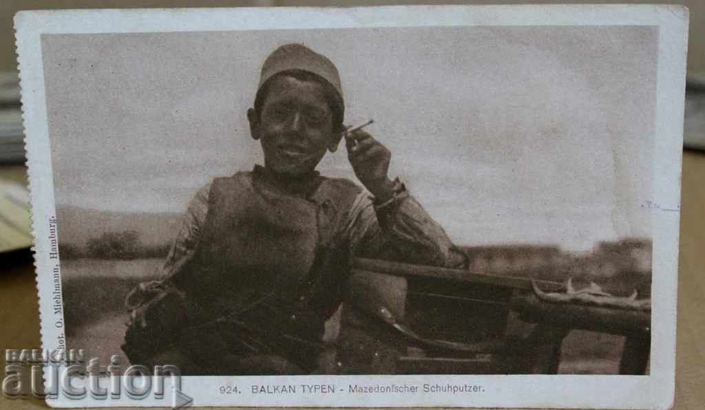 1917 ЦАРСКА ПОЩЕНСКА КАРТИЧКА МАКЕДОНИЯ ПЪРВА СВЕТОВНА ВОЙНА