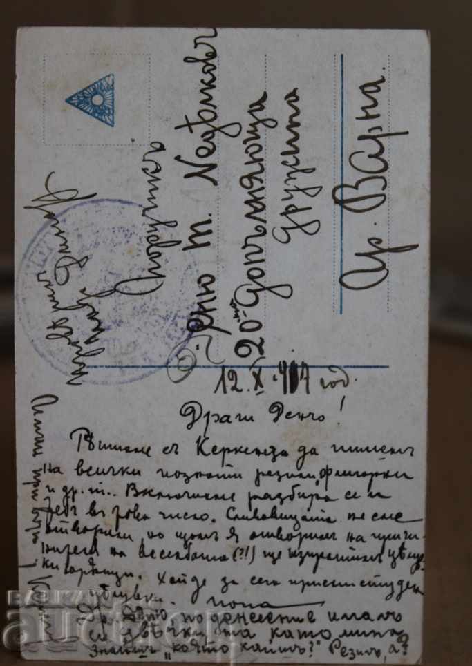 Auction 1917 "THE SWEET TO OPEN" CARDWEAR FIRST WORLD WAR Auction 1917 "THE SWEET TO OPEN" CARDWEAR FIRST WORLD WAR