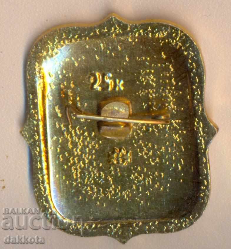 Zachodok Kostroma "Berendevka" με τιμή 2.50 BGN | € 1.28