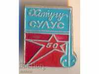 Badge Badge (newspaper) - Hotugu SULUS 50 years Yakutia