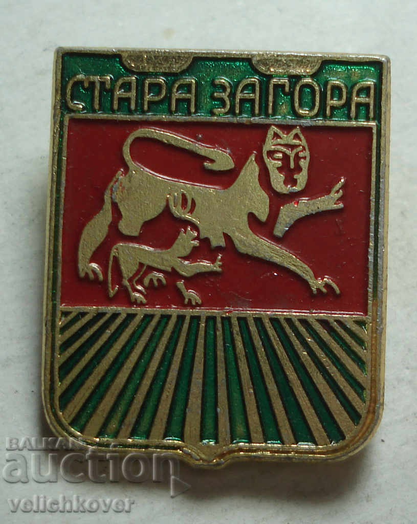 23856 Bulgaria sign coat of arms city of Stara Zagora