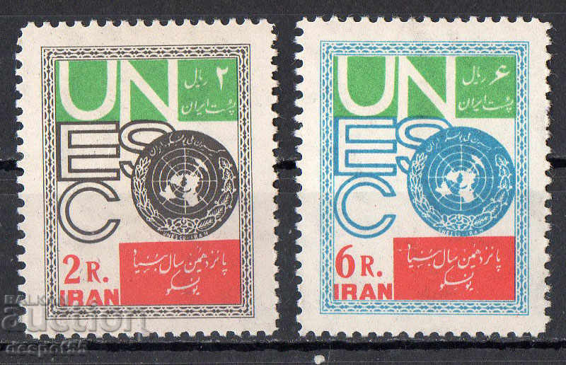 1962. Iran. 15 ani UN.
