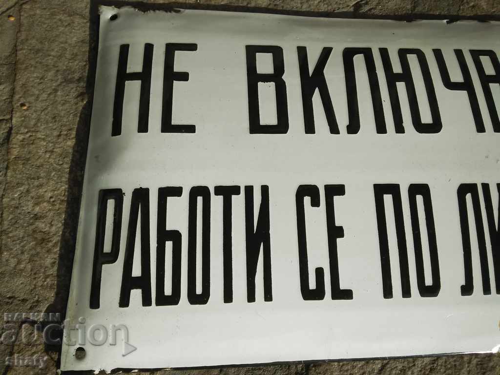 Голяма емайлирана табела. с цена 30.00 лв. | € 15.34 Голяма емайлирана табела. с цена 30.00 лв. | € 15.34