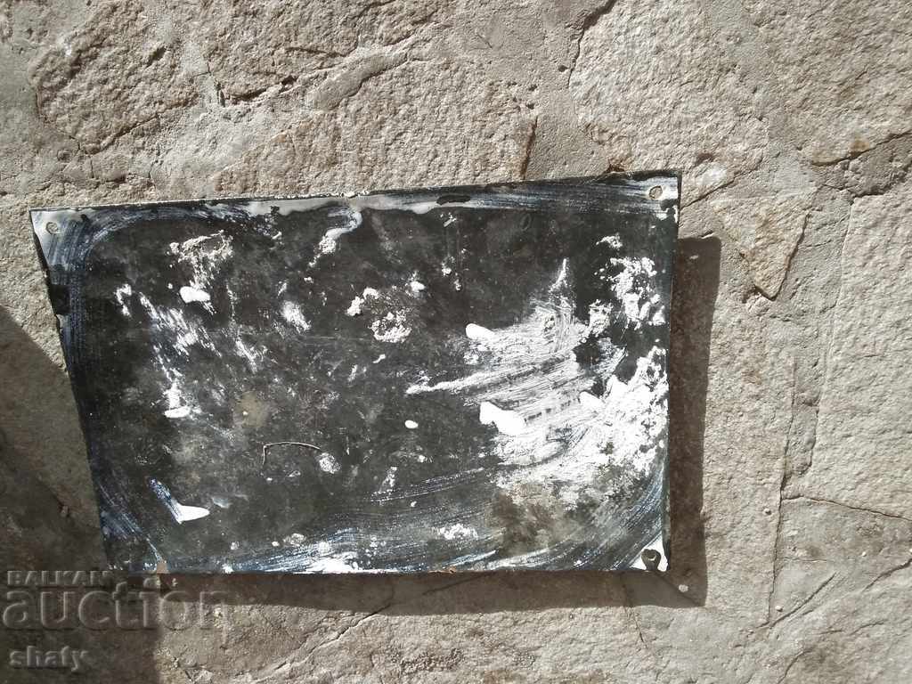 Аукцион Голяма емайлирана табела. Аукцион Голяма емайлирана табела.