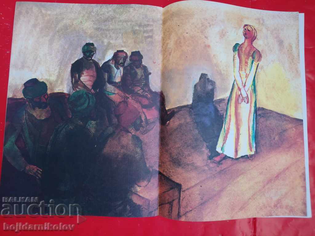 Rayna Knyaginya A. Tsankov 1976 Bulgaria Ancient and Young - 5 Rayna Knyaginya A. Tsankov 1976 Bulgaria Ancient and Young - 5