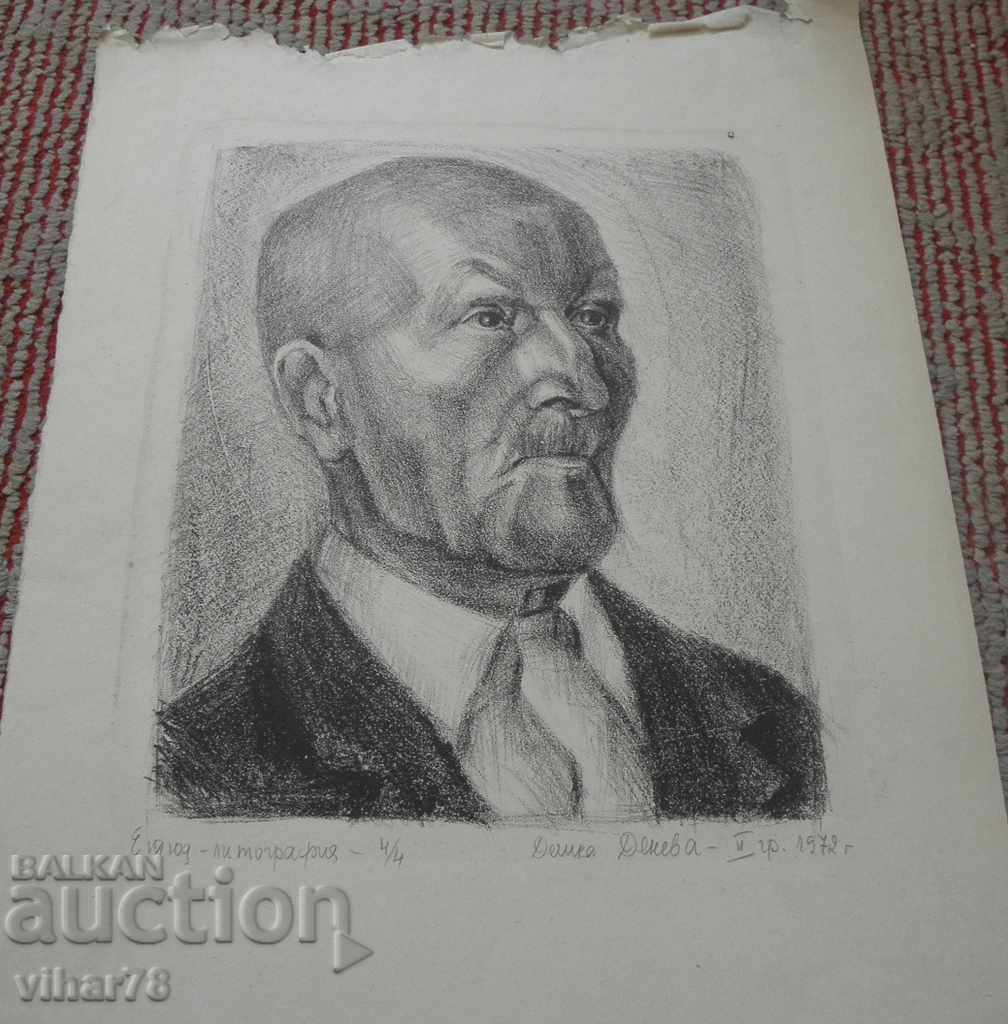 LITOGRAPHY with price 29.99 BGN | € 15.33 LITOGRAPHY with price 29.99 BGN | € 15.33