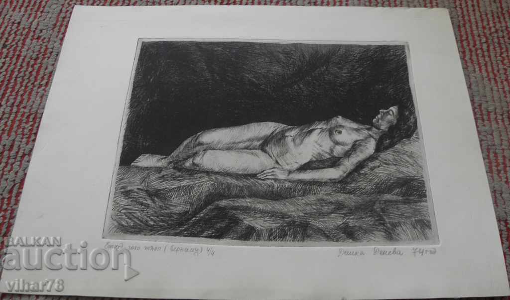 ΛΙΤΟΓΡΑΦΙΑ με τιμή 29.99 BGN | € 15.33 ΛΙΤΟΓΡΑΦΙΑ με τιμή 29.99 BGN | € 15.33