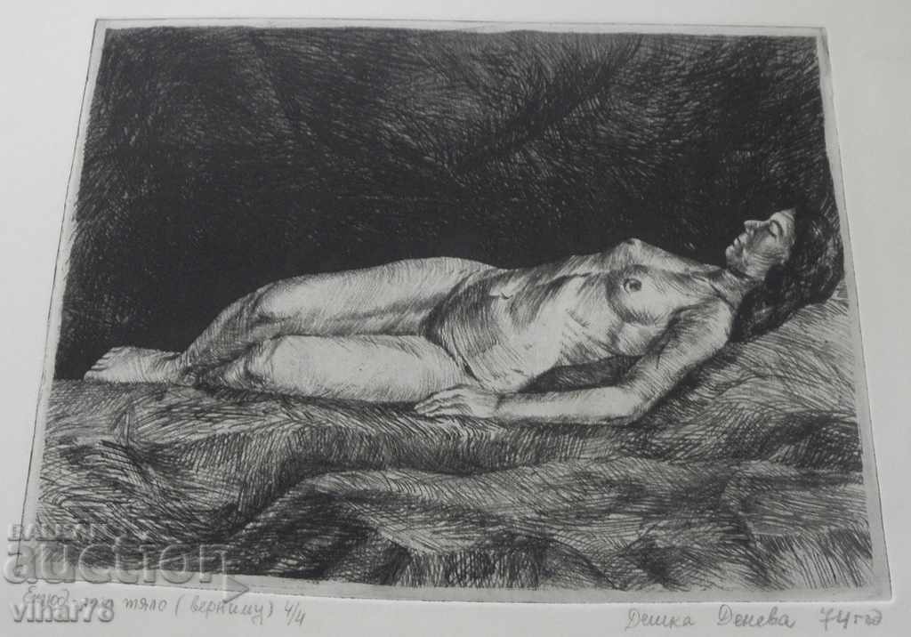 Δημοπρασία ΛΙΤΟΓΡΑΦΙΑ Δημοπρασία ΛΙΤΟΓΡΑΦΙΑ