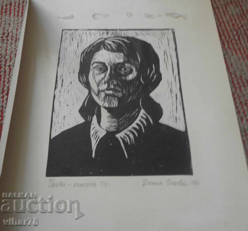 LITOGRAPHY with price 29.99 BGN | € 15.33 LITOGRAPHY with price 29.99 BGN | € 15.33