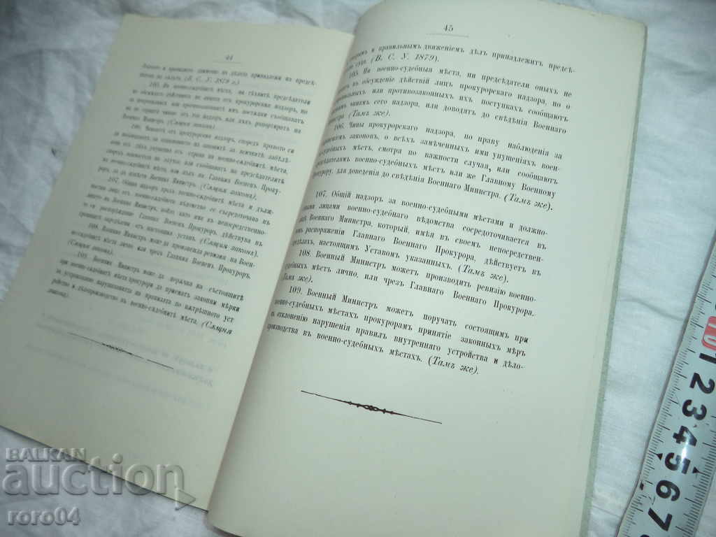 MILITARY - JUDICIAL STATUTE - 7 MILITARY - JUDICIAL STATUTE - 7