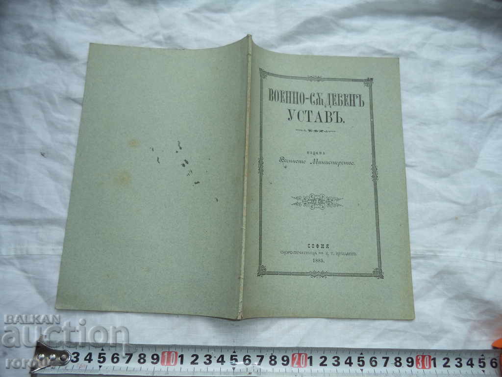 MILITARY - JUDICIAL STATUTE MILITARY - JUDICIAL STATUTE