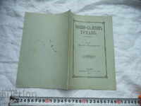 MILITARY - JUDICIAL STATUTE