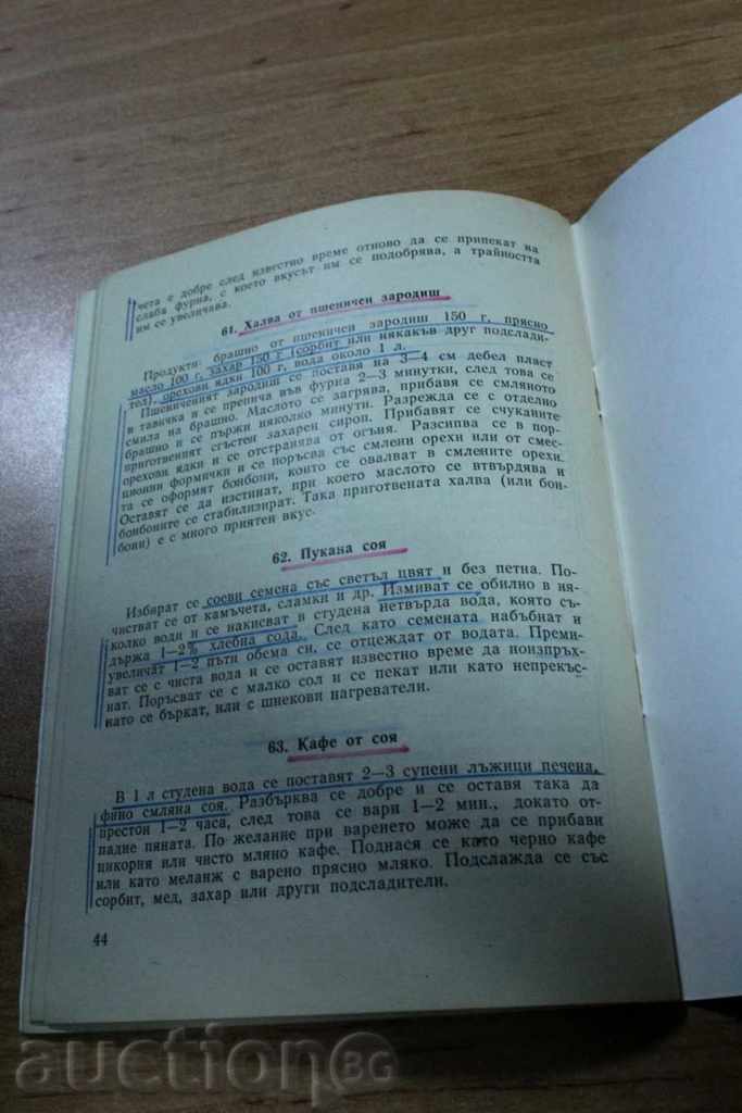 Auction THE SOY IN THE RATIONAL AND DIETIC FOOD DIETS Auction THE SOY IN THE RATIONAL AND DIETIC FOOD DIETS