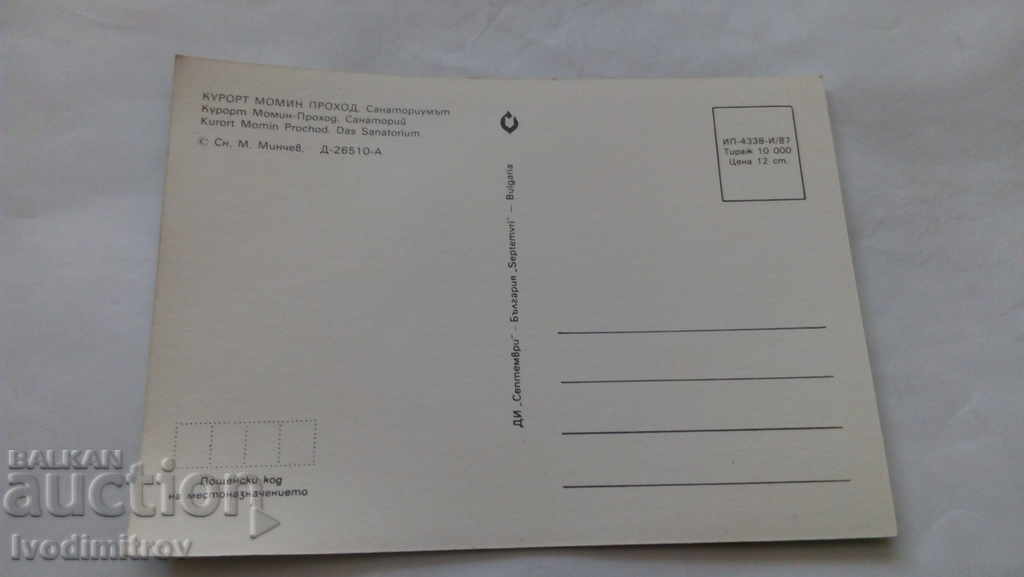 Postcard Momin Prohod Sanatorium 1987 with price 0.45 BGN | € 0.23 Postcard Momin Prohod Sanatorium 1987 with price 0.45 BGN | € 0.23