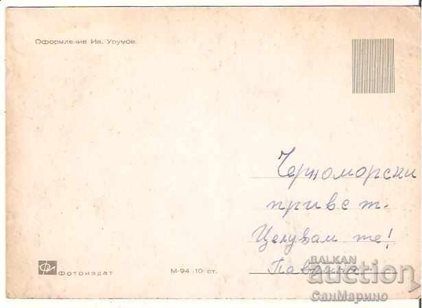 Χάρτης Βουλγαρία Varna Resort Druzhba 2 * με τιμή 0.60 BGN | € 0.31 Χάρτης Βουλγαρία Varna Resort Druzhba 2 * με τιμή 0.60 BGN | € 0.31